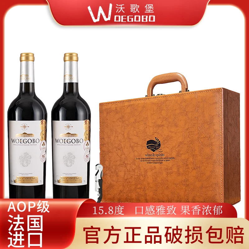 金奖法国进口红酒干红葡萄酒2支15.8度孔雀皮盒陈酿浓郁风味