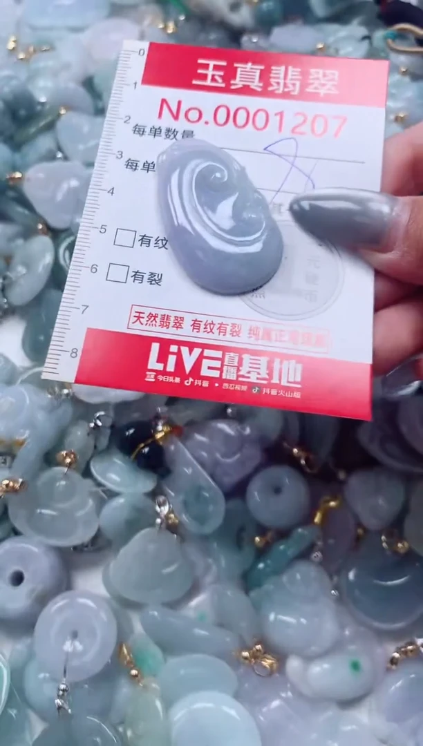 吊坠(不含链)未镶嵌翡翠1207