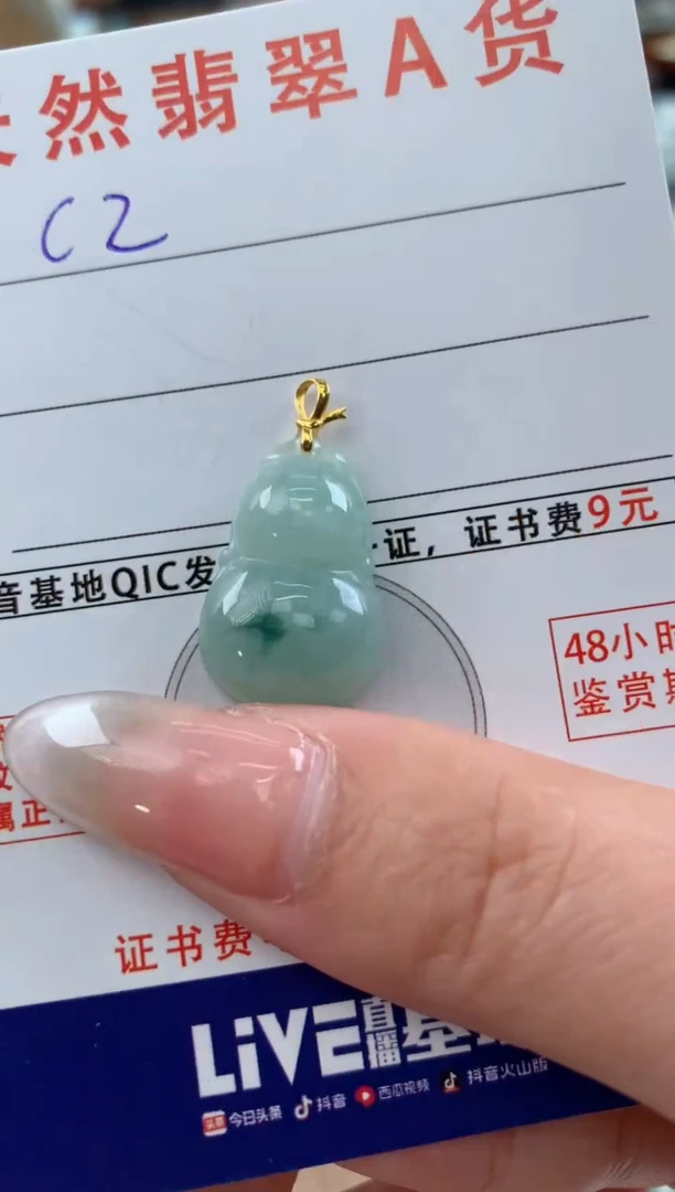 【闪购商品】翡翠颈饰18K金镶嵌天然A货翡翠挂件