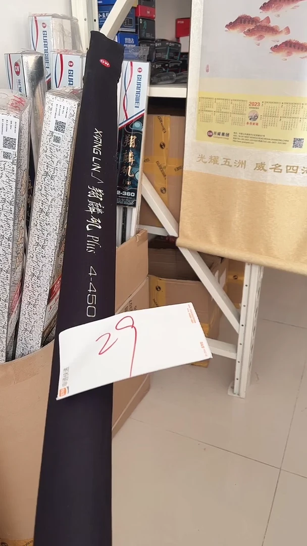 029号微瑕疵库存