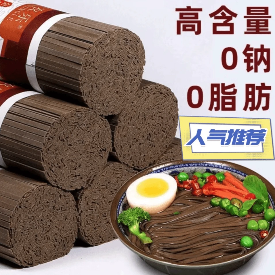 【5斤】正宗荞麦面条挂面整箱杂粮粗粮减代餐肥方便速食全麦甄选