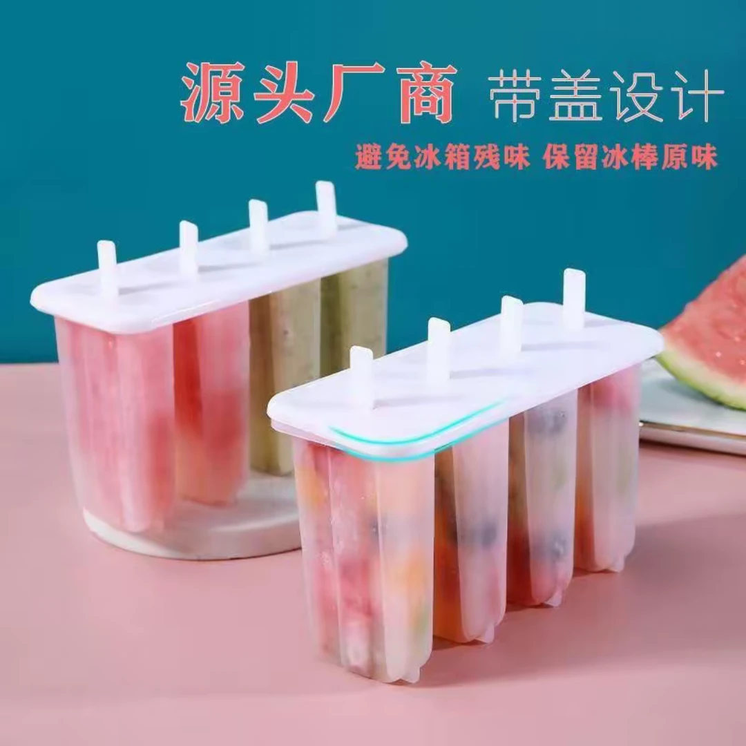 【拍1发2】升级款 加大号创意老冰棍模具带盖冰棒雪糕DIY模具