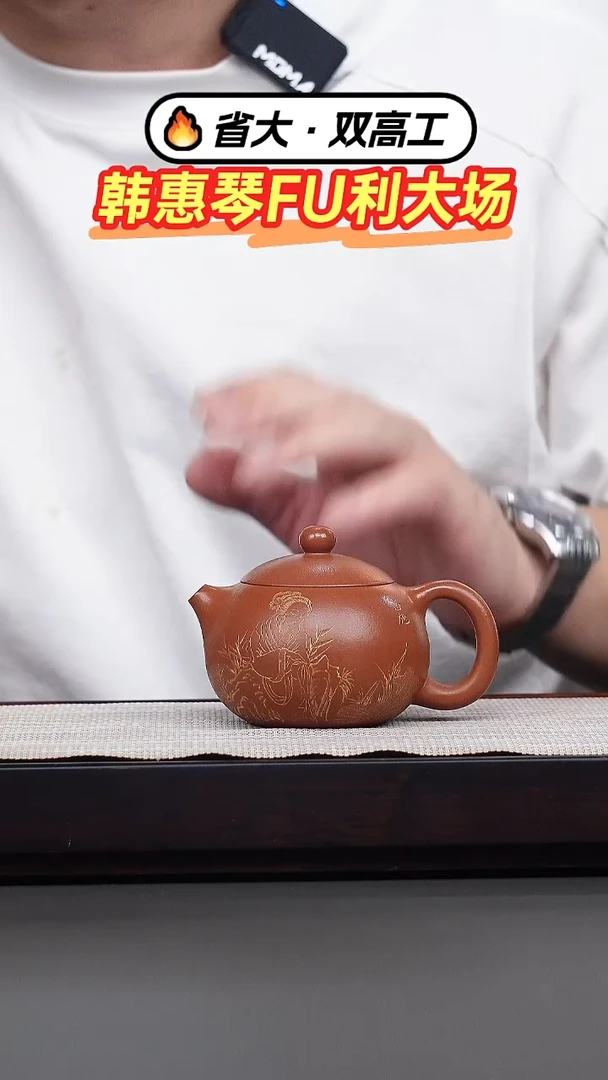 茶壶紫砂鹅黄朱泥刻绘西施