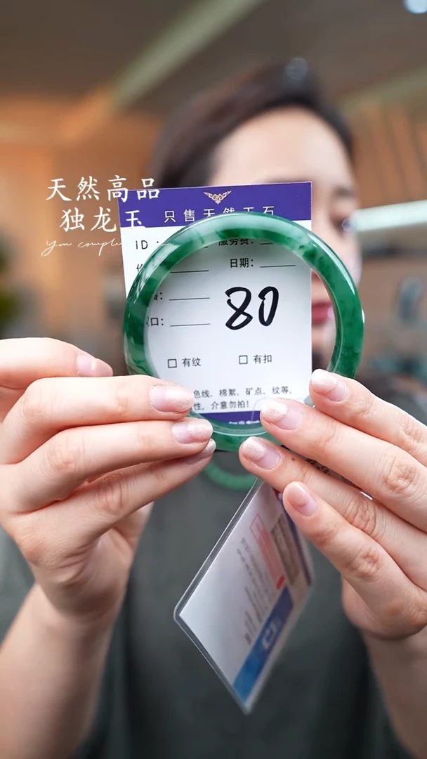 【闪购商品】石英质玉手镯未镶嵌80