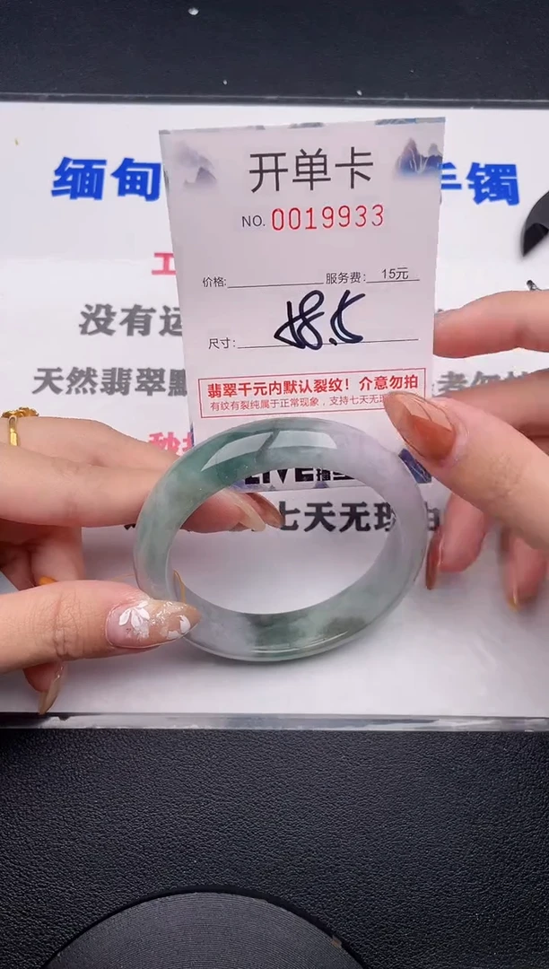 未镶嵌手镯翡翠33