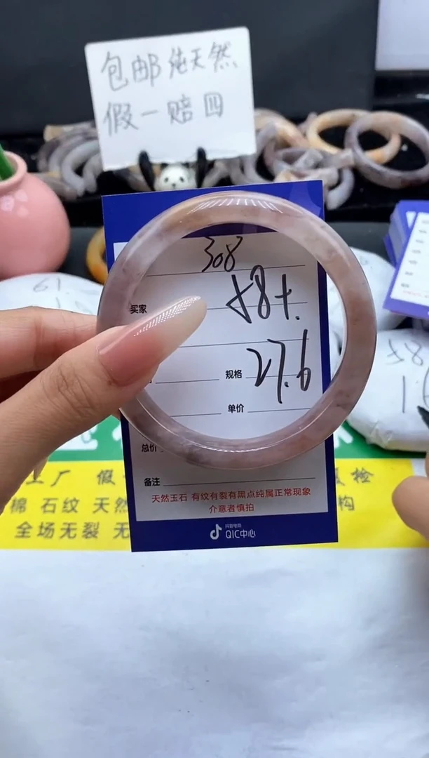 未镶嵌手镯石英质玉（金丝玉）308-58+