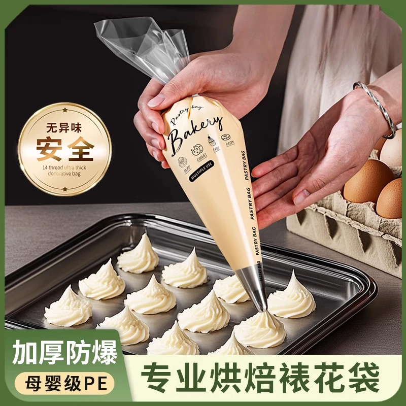 加厚一次性裱花袋挤奶油袋子曲奇饼干蛋糕裱花家用烘焙工神器