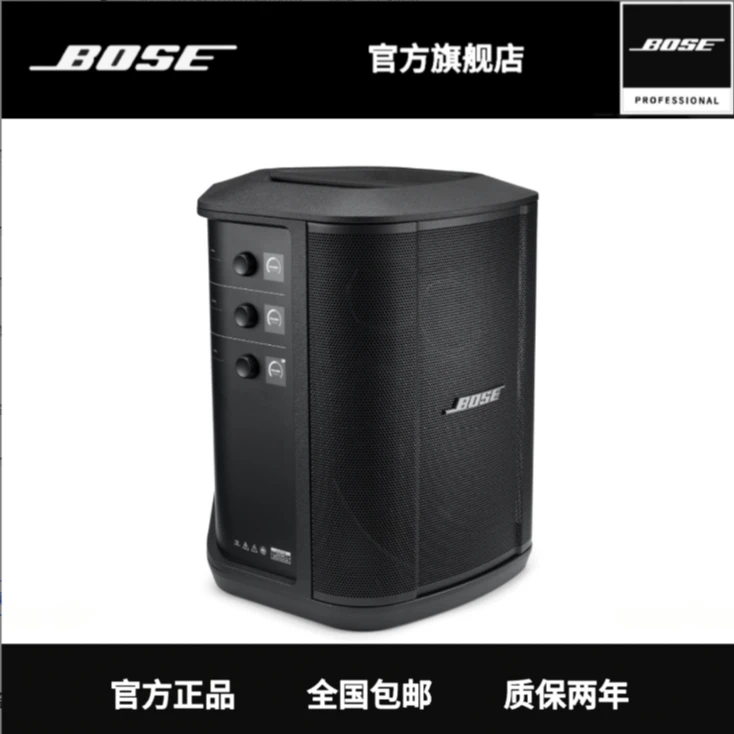 新国补15%BOSE-S1PRO+专业便携式户外音响唱歌乐器直播送背包支架