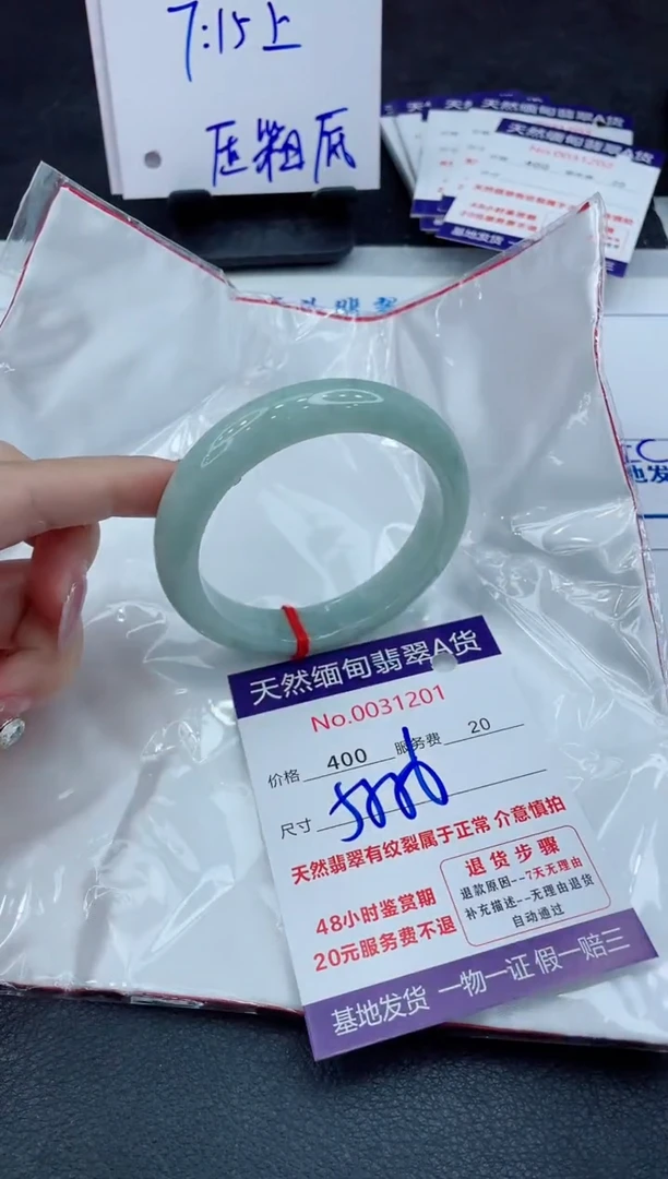 【闪购商品】翡翠手镯未镶嵌11111111