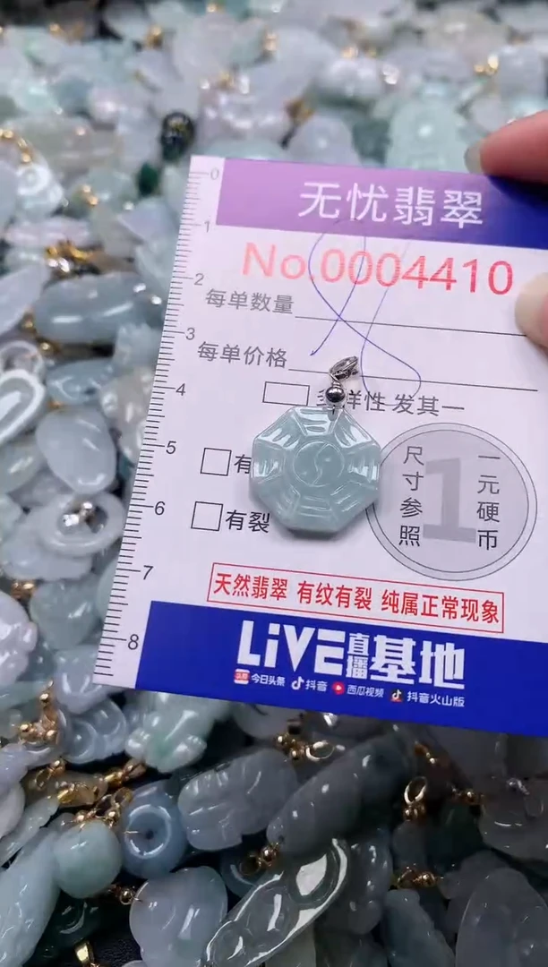 吊坠(不含链)未镶嵌翡翠4410
