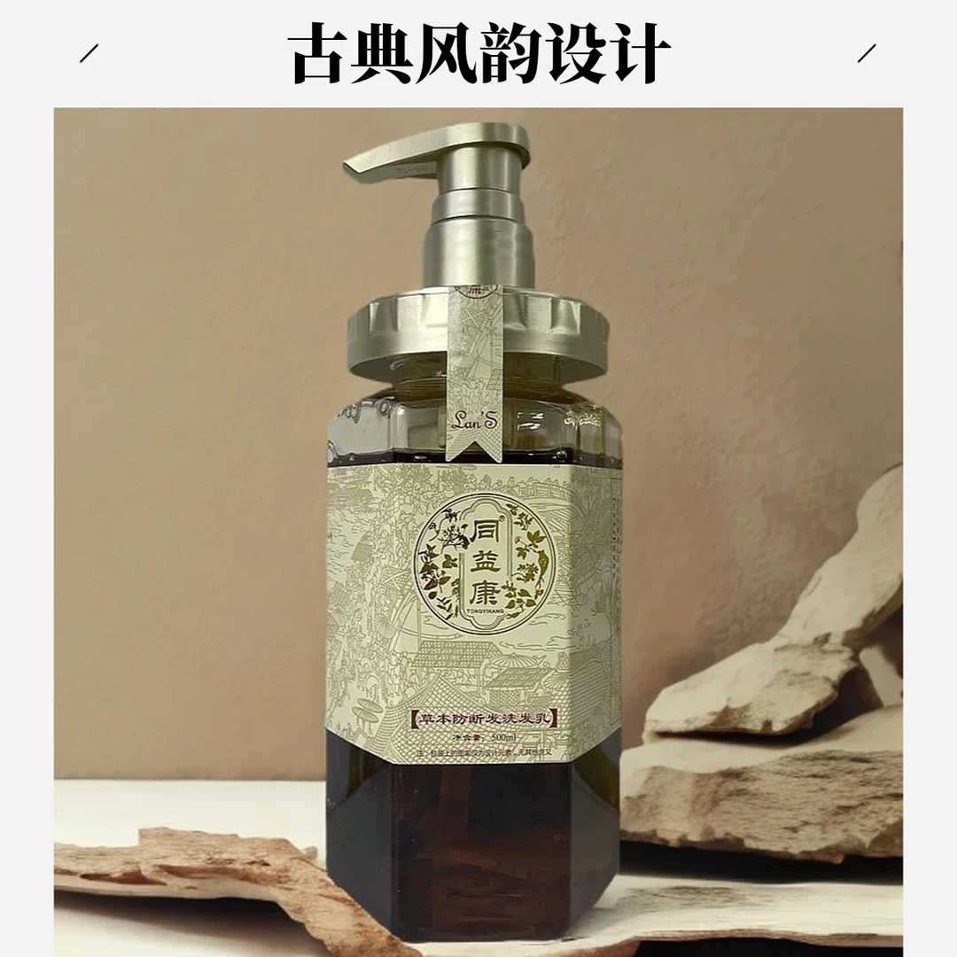 【新疆包邮】 同益康洗发乳 qaq yuyux sopun洗发水草本防断滋养