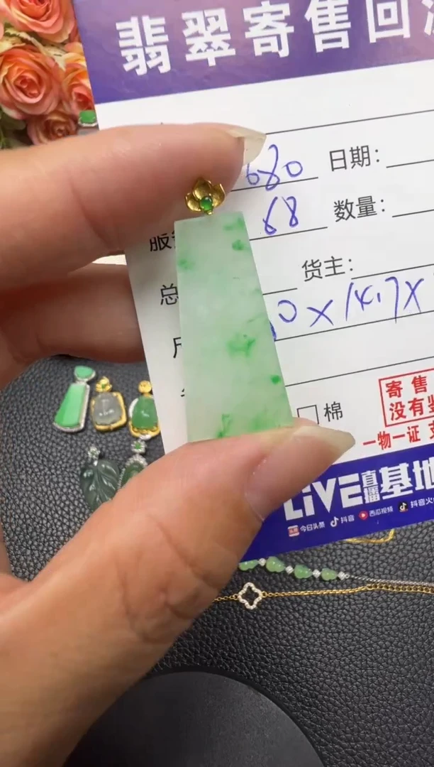 翡翠18K金镶嵌颈饰天然缅甸翡翠A货