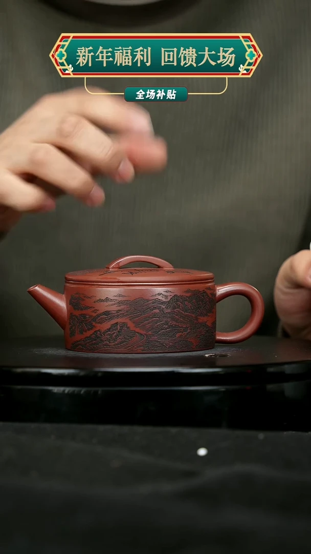 【闪购商品】宜兴原矿高端紫砂