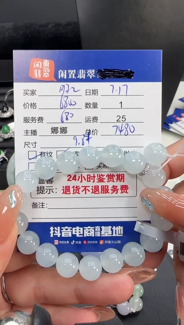 未镶嵌手串翡翠阳**心翡翠珠串