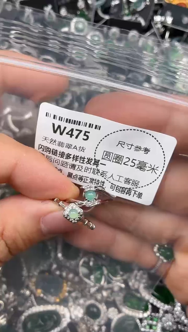 颈饰未镶嵌翡翠W475戒指