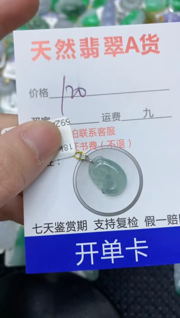 【闪购商品】翡翠颈饰18K金镶嵌11111111111