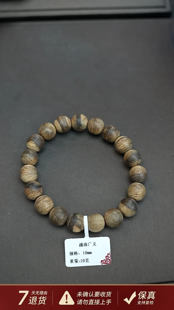 沉香手串越南广义沉香10克1.0手串单圈