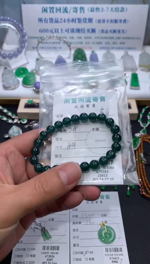 【闪购商品】定制翡翠未镶嵌模式推广期24小时鉴赏期