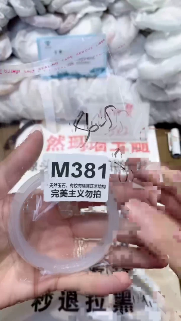 手镯玛瑙/玉髓未镶嵌56