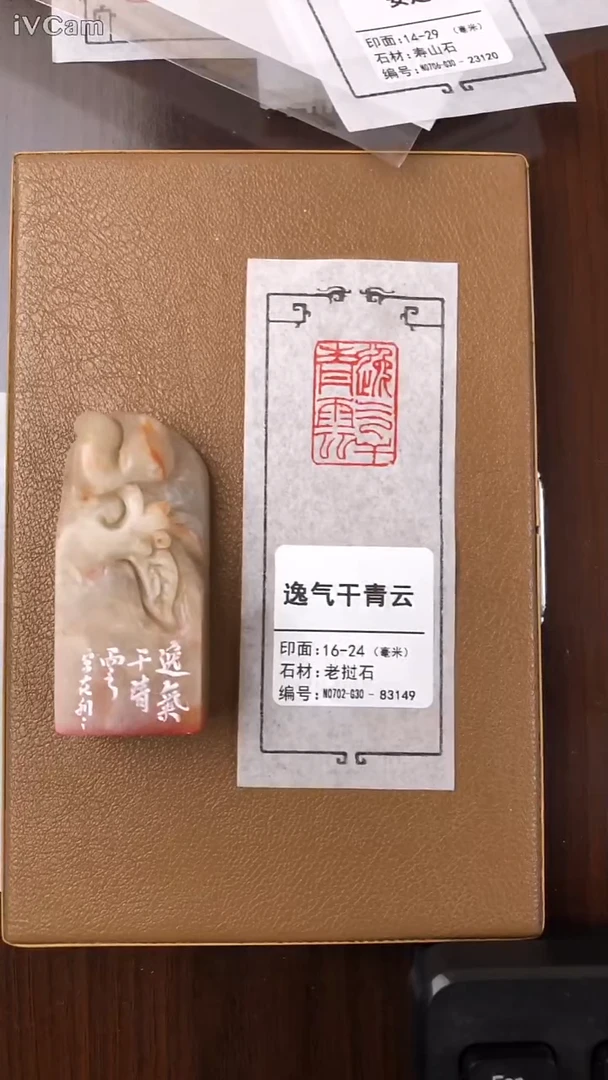 寿山石印石G324-