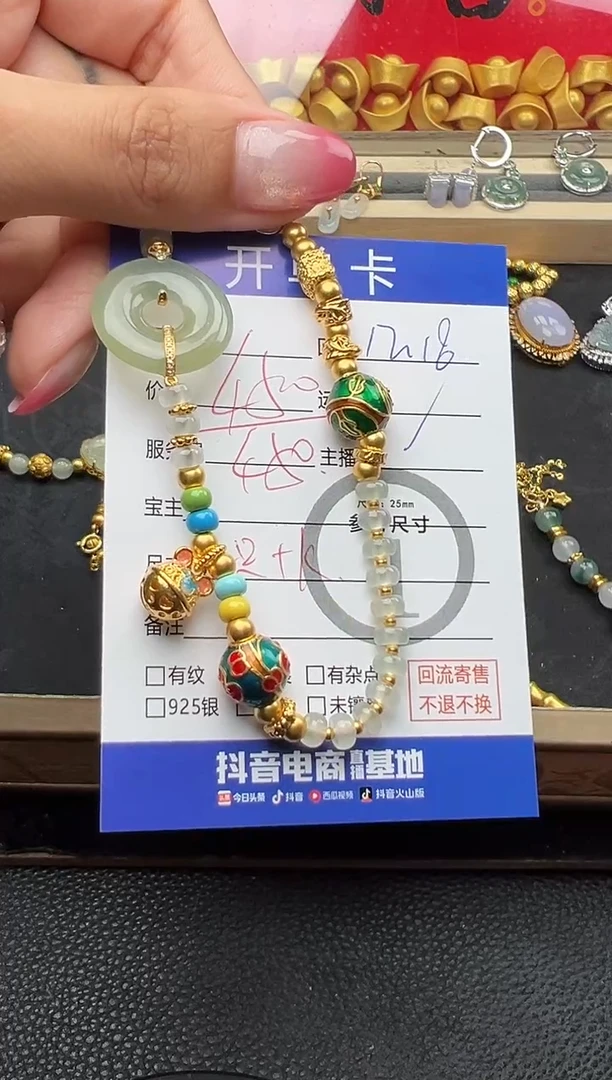 足金镶嵌手串翡翠手串