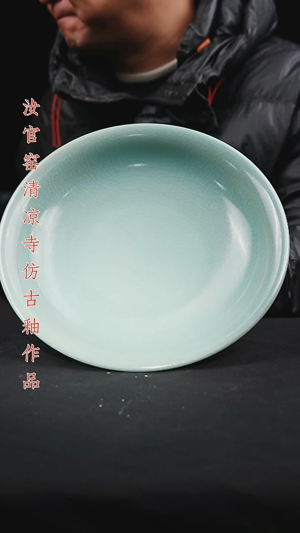 杯仿古釉作品餐盘