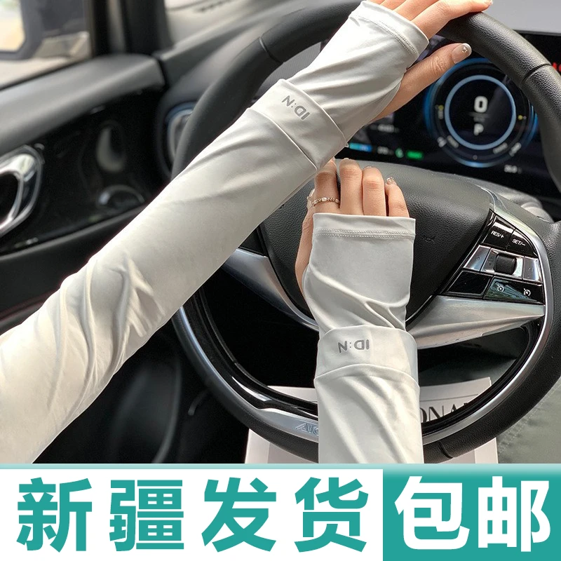 新疆家具帮冰袖女2025新款夏季防晒袖套防紫外线开车冰丝宽松套袖