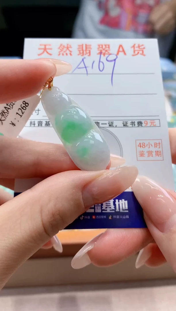 翡翠未镶嵌颈饰 天然A货翡翠挂件