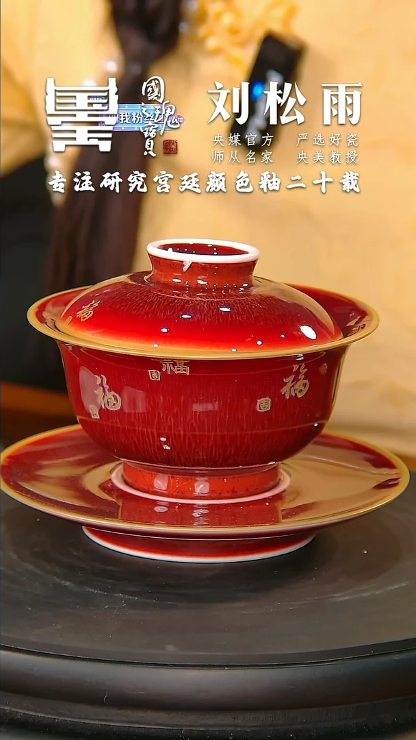 【闪购商品】瓷片刘松雨        流水13