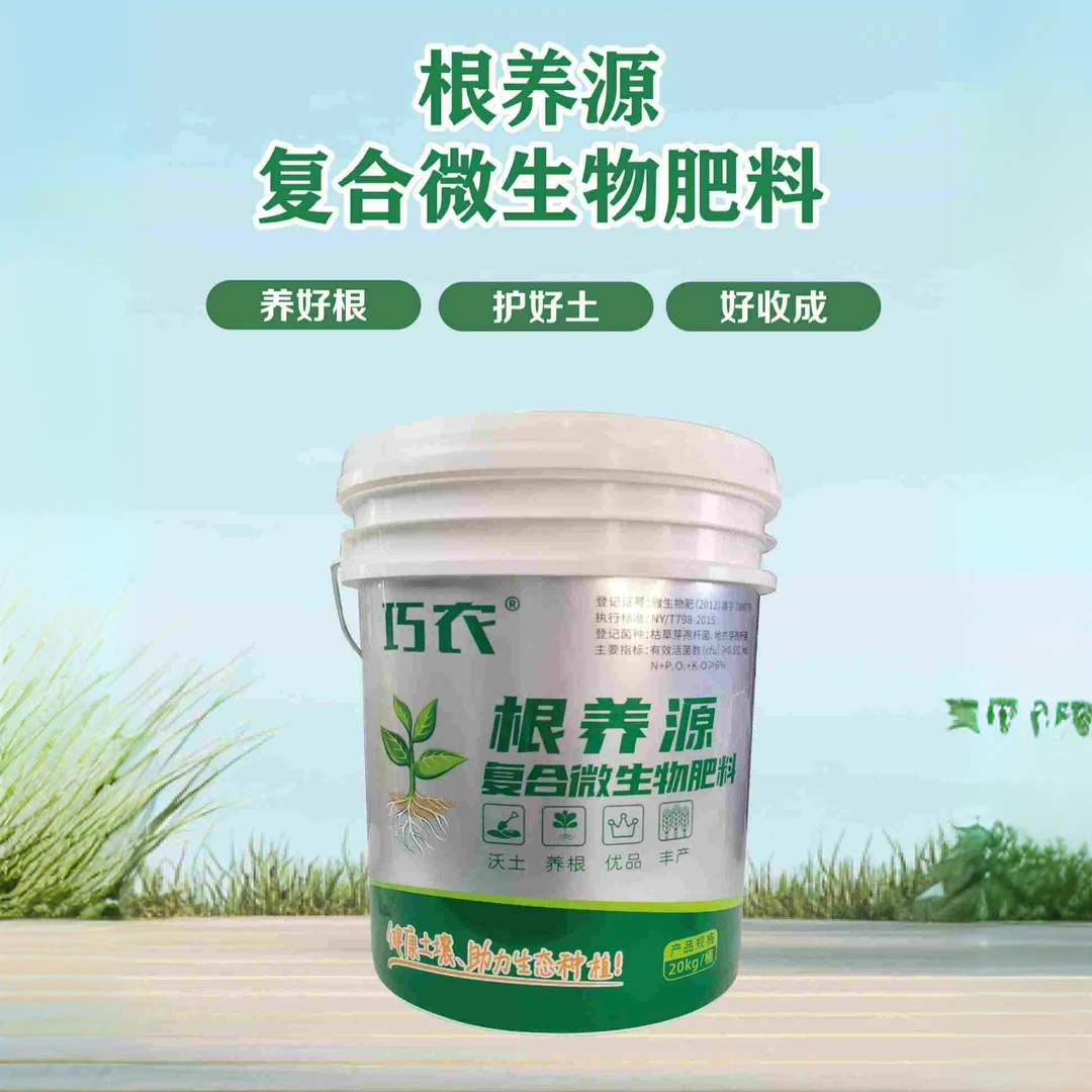 复合微生物肥料养根护根抗重茬提高肥料利用率