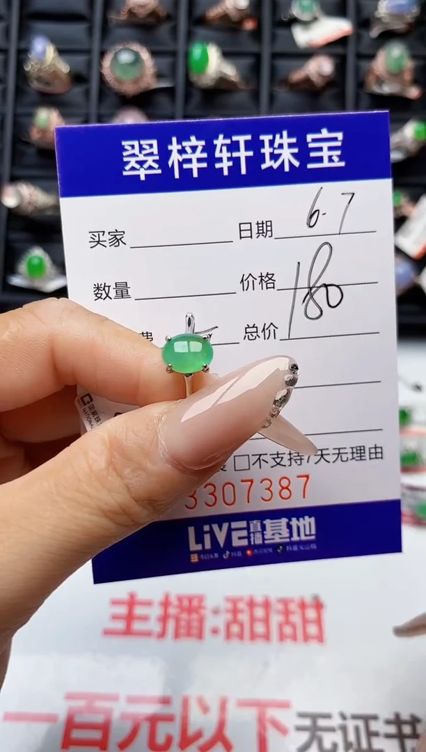 翡翠戒指银S925镶嵌7387