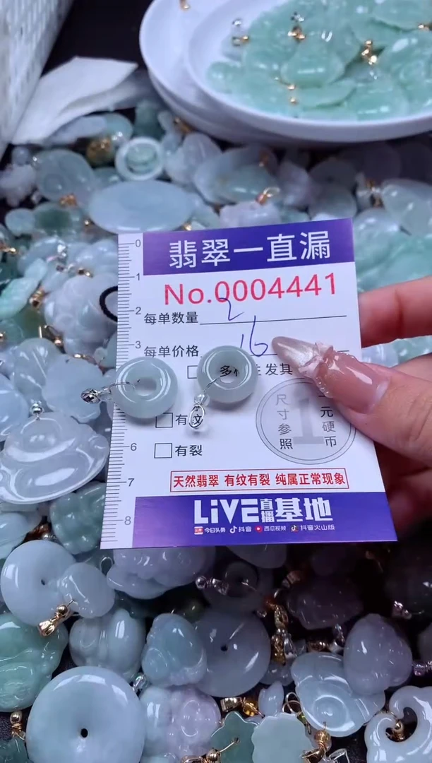 吊坠(不含链)未镶嵌翡翠4441