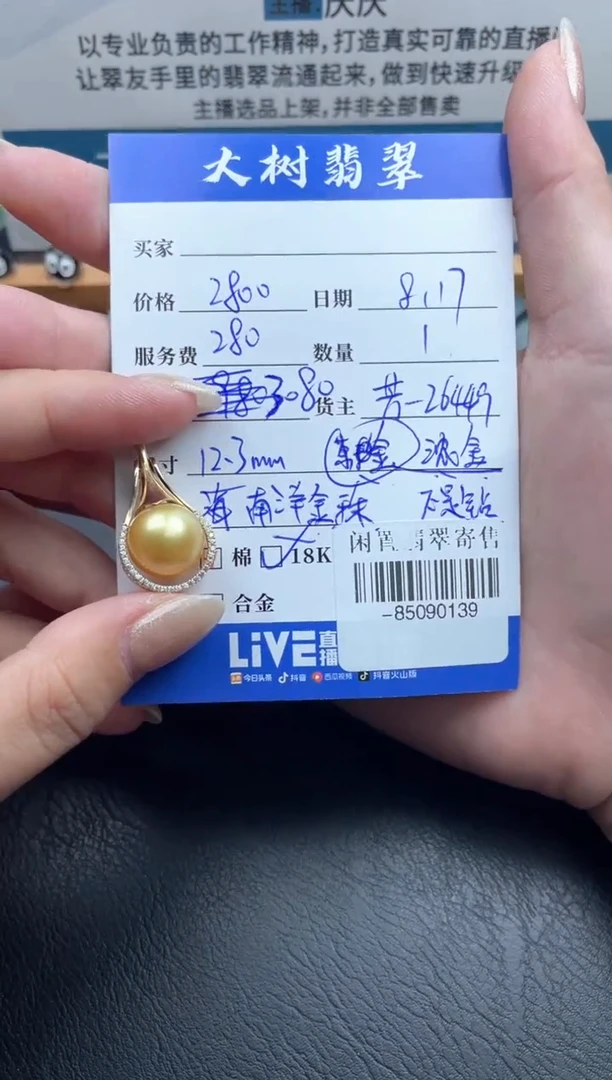 18K金镶嵌颈饰海水珍珠多人-85090139