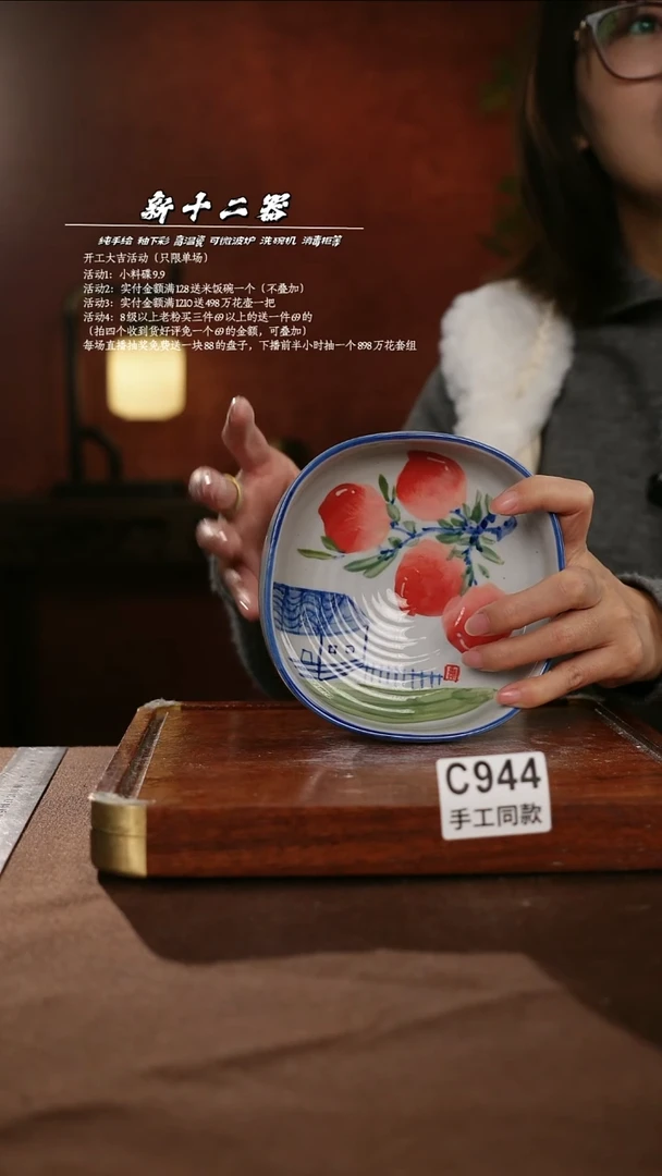 C944新十二器瓷器