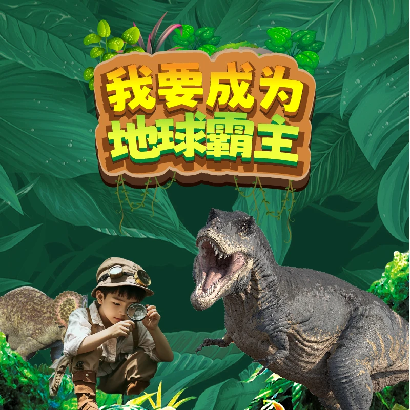学而思【北京自然博物馆】5-7Y小低儿童兴趣服务卡