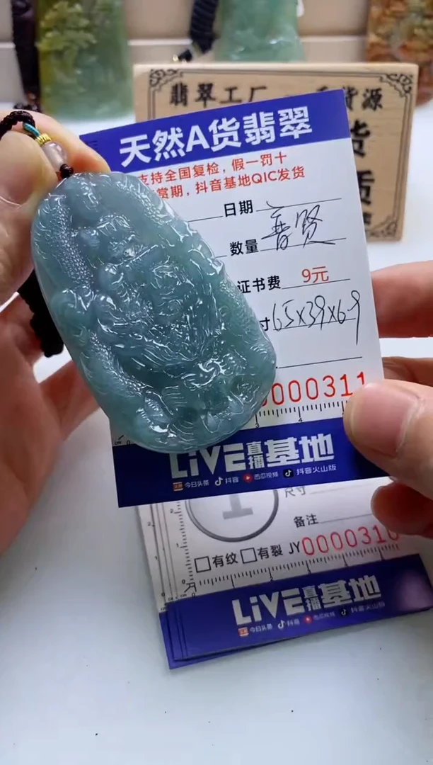 颈饰未镶嵌翡翠
