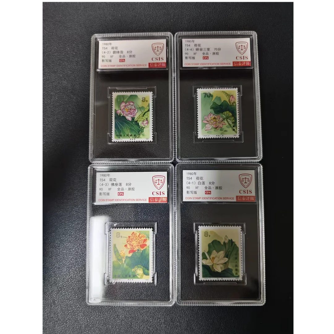 【邮钱】信泰90分OS T54 荷花（全品）邮票