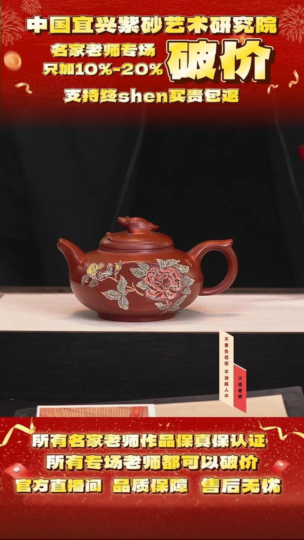 茶壶紫砂94号邱 紫袍先玉砂 cc左右