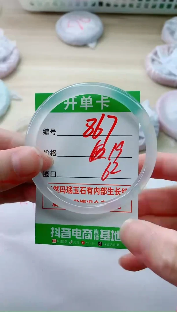 玛瑙/玉髓手镯未镶嵌867B62