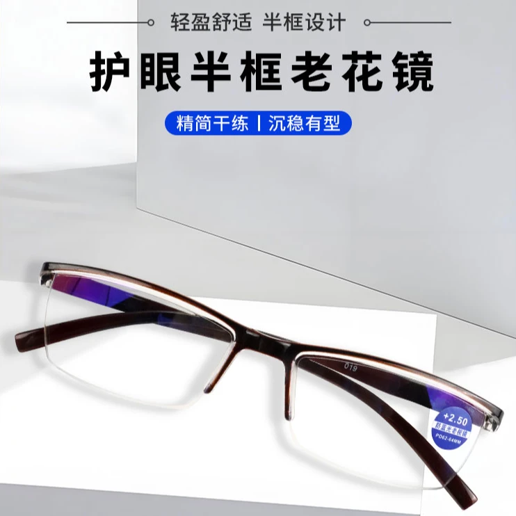 大光明成品半框男女通用老人适用100-400度老花镜