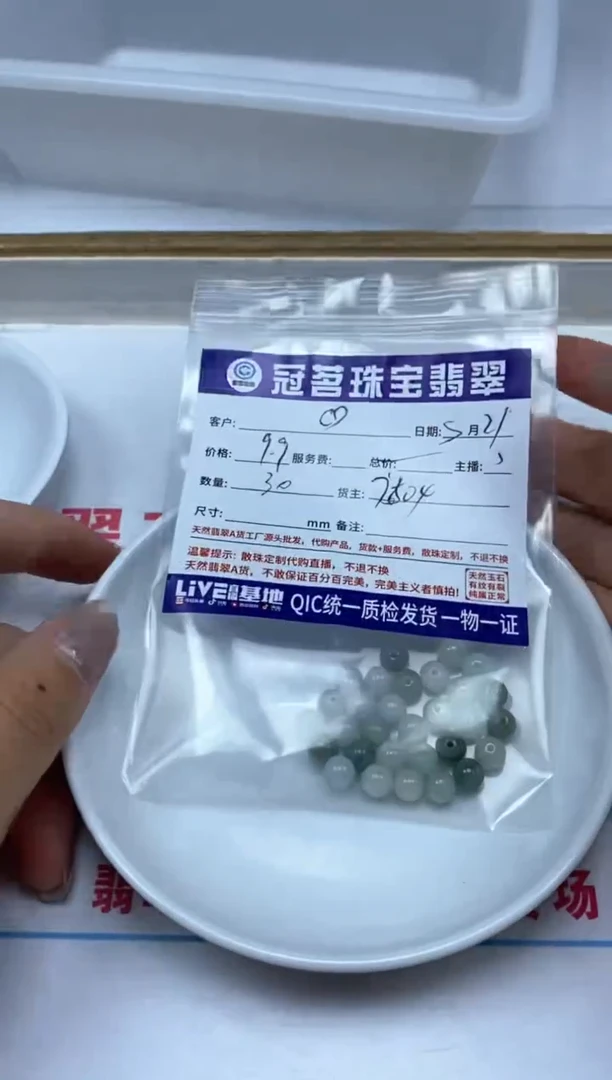 翡翠未镶嵌手饰翡翠 散珠6mm