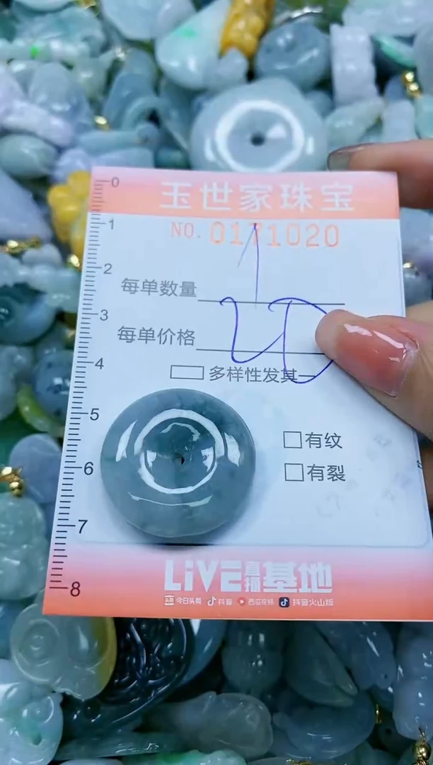 【闪购商品】翡翠颈饰未镶嵌闪购017102