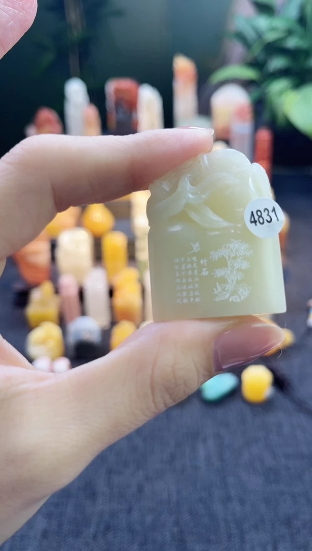 昌化石印石4831