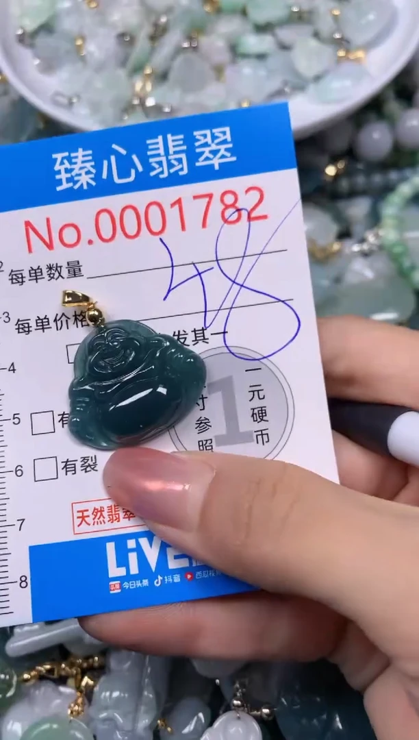 【闪购商品】翡翠颈饰未镶嵌含绳0001782