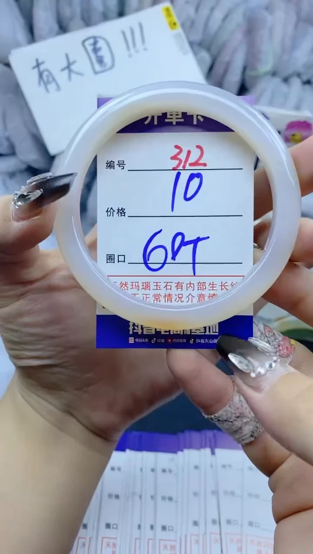 手镯玛瑙/玉髓未镶嵌312