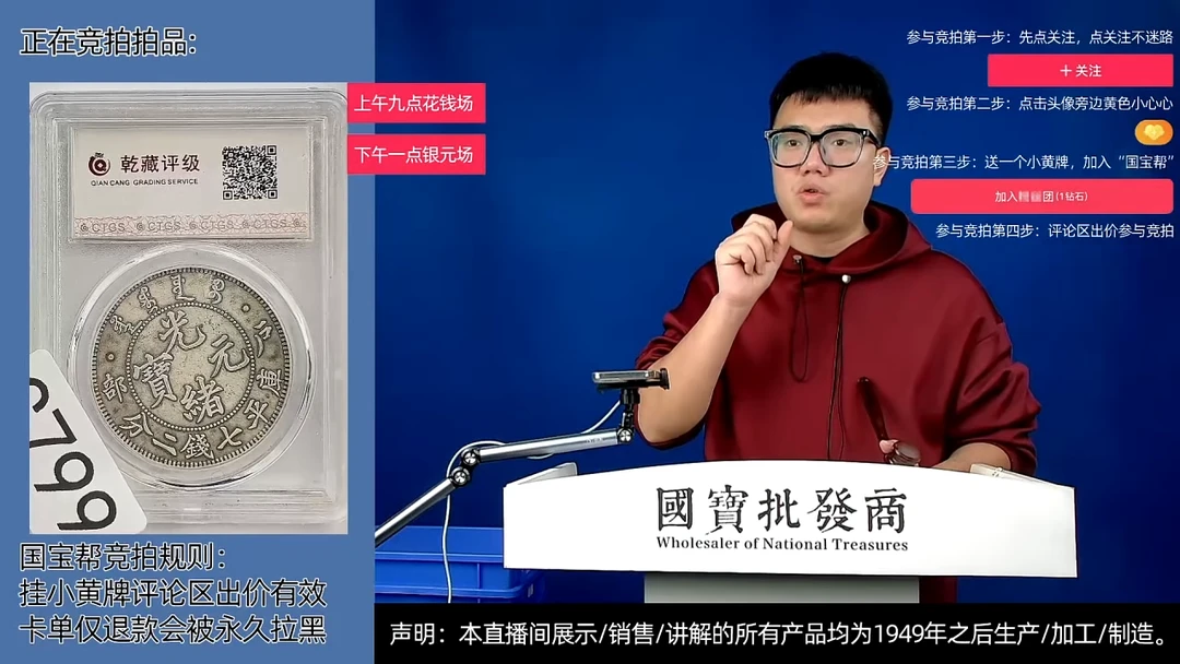 瓷片源头批发商直播间C799