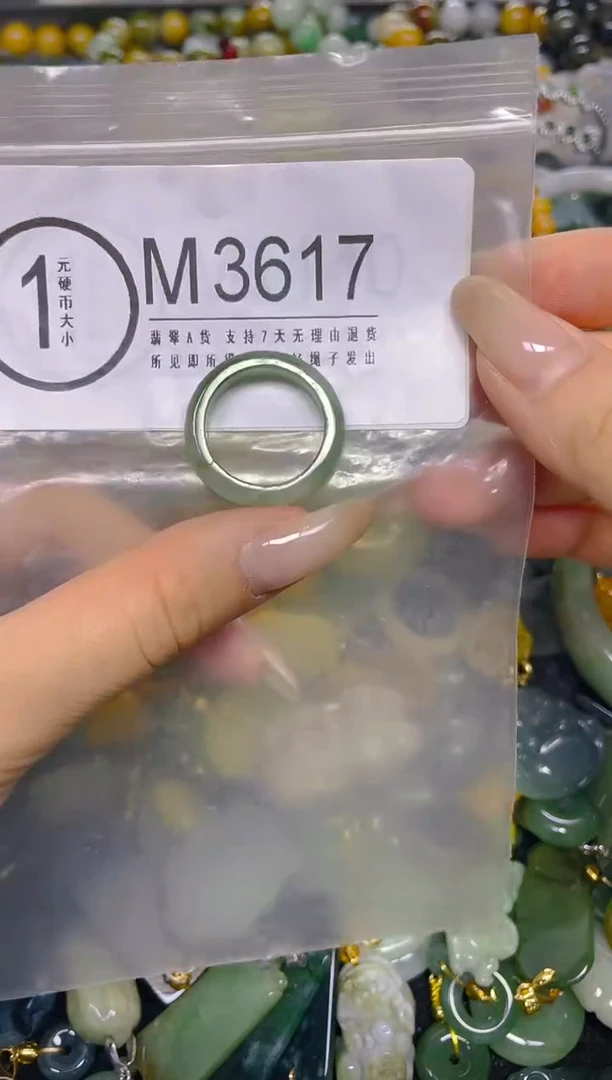 颈饰未镶嵌翡翠18.2MM/ M /翡翠A货，一件也是批发价