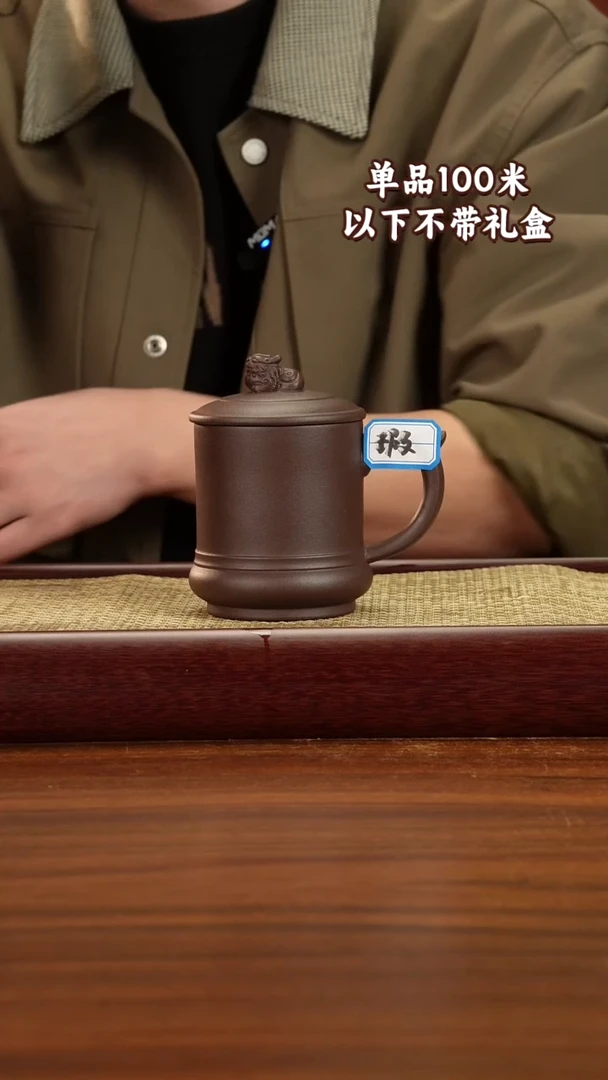 茶杯紫砂紫泥微瑕400CC