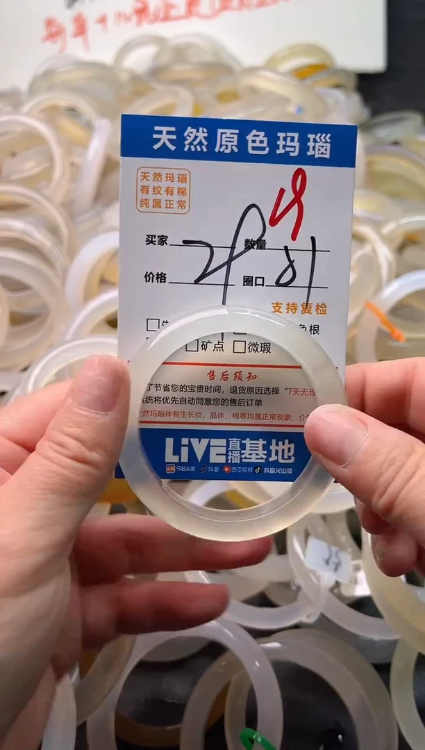 手镯玛瑙/玉髓未镶嵌19