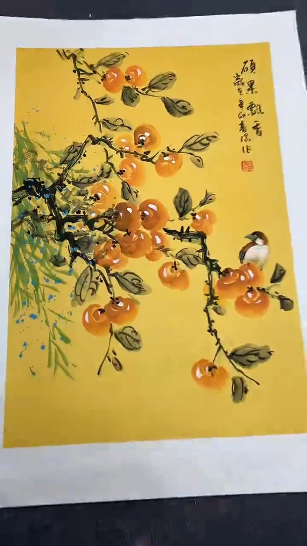 竖款精品开三花鸟，硕果飘香